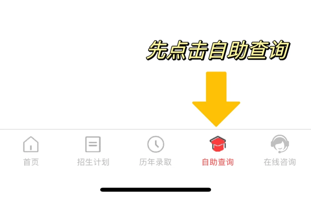 2024年广东科学技术职业学院春季高考录取开放查询