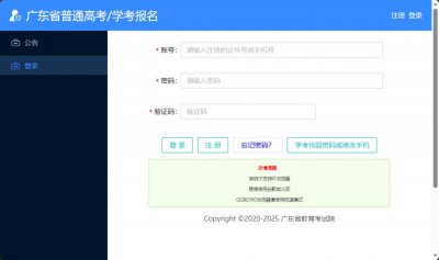 广东高考体检结果在哪里查询（附查询流程+查询入口）