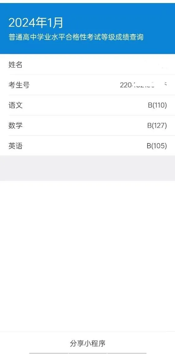 广东春季高考成绩查询步骤图解